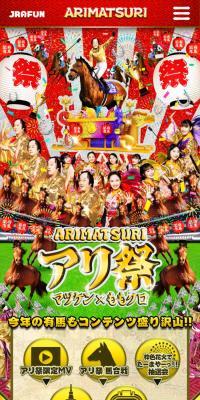 Arima Kinen and Matsuken x Momoclo in a special collaboration