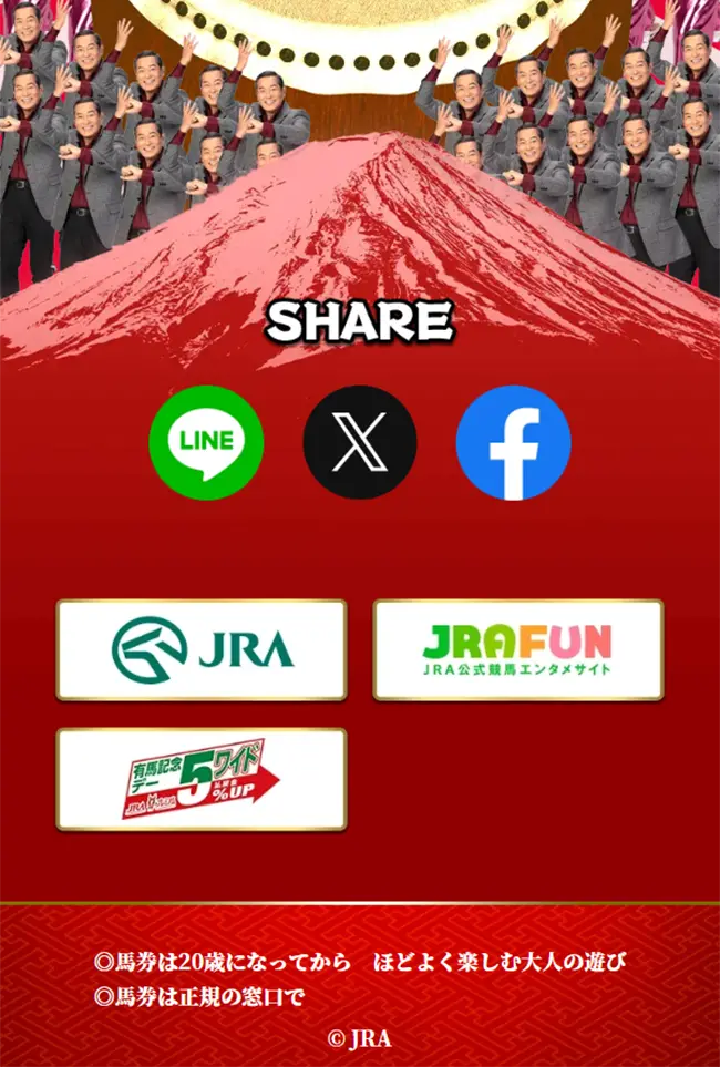 有馬記念とマツケン×ももクロがSPコラボのLPデザイン（イベント・キャンペーン・体験／ゴールド系／にぎやか系）スマホ版