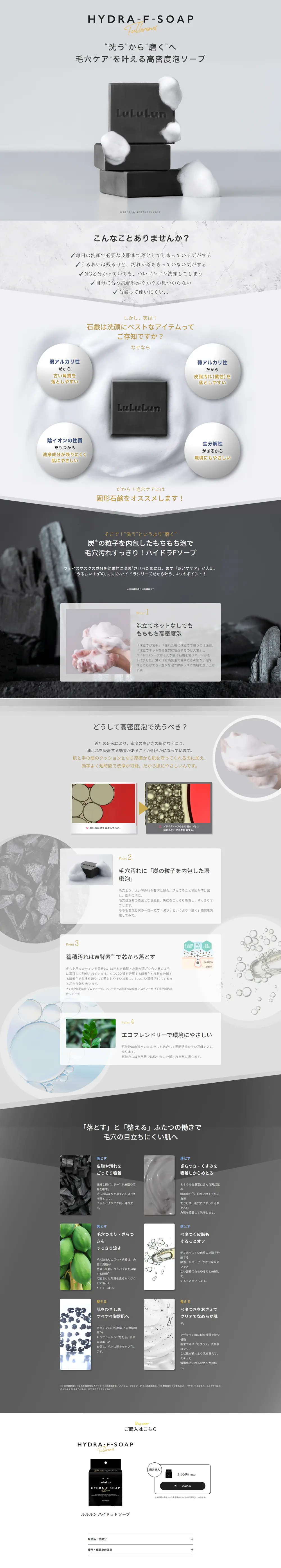 LuLuLun Hydra F Soap LP design (Skincare, Bodycare, Haircare / Shades of grey / Simple) PC version