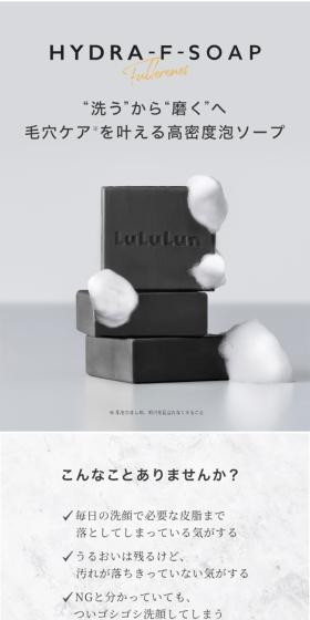 LuLuLun Hydra F Soap LP design (Skincare, Bodycare, Haircare / Shades of grey / Simple) Mobile version