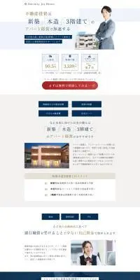 不動産投資のLPデザイン（不動産・投資／ホワイト系／かっこいい系）PC版
