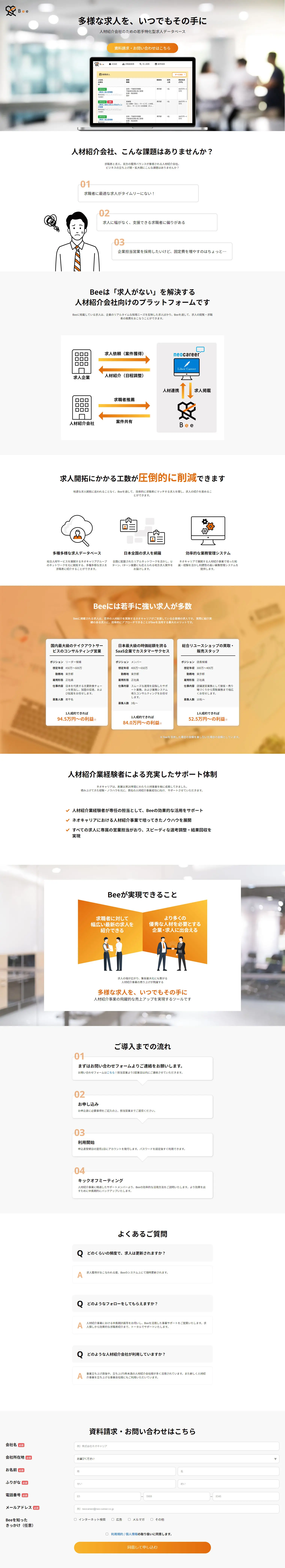 Job Matching Platform Bee for Recruitment Agencies LP design (Design, Apps, Systems / Orange tones / Simple) PC version
