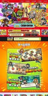 ビックリマン・ワンダーコレクションのLPデザイン（ゲームソフト・機器／カラフル系／にぎやか系）PC版