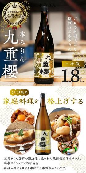 本みりん九重櫻のLPデザイン（調味料・甘味料・ダシ・スープ／ホワイト系／和風系）スマホ版