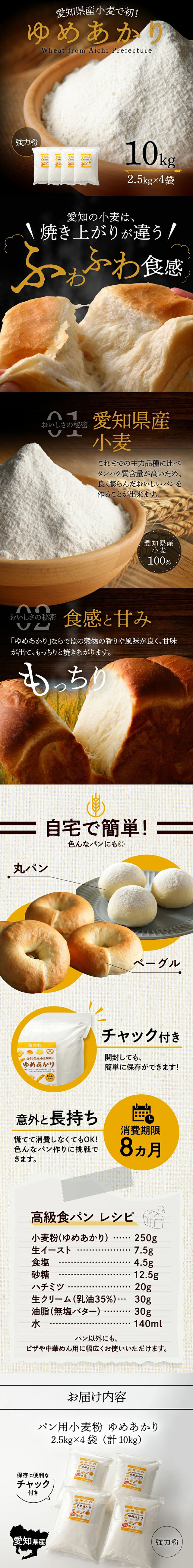 ゆめあかりのLPデザイン（麺・パン・粉物／ホワイト系／信頼・安心系）スマホ版