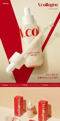 VコラーゲンハートフィットアンプルのLPデザイン（スキンケア・ボディケア・ヘアケア／ベージュ系／信頼・安心系）スマホ版