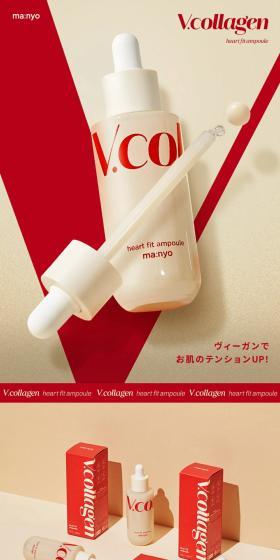 V Collagen Heart Fit Ampoule LP design (Skincare, Bodycare, Haircare / Beige tones / Trust and Safety) Mobile version