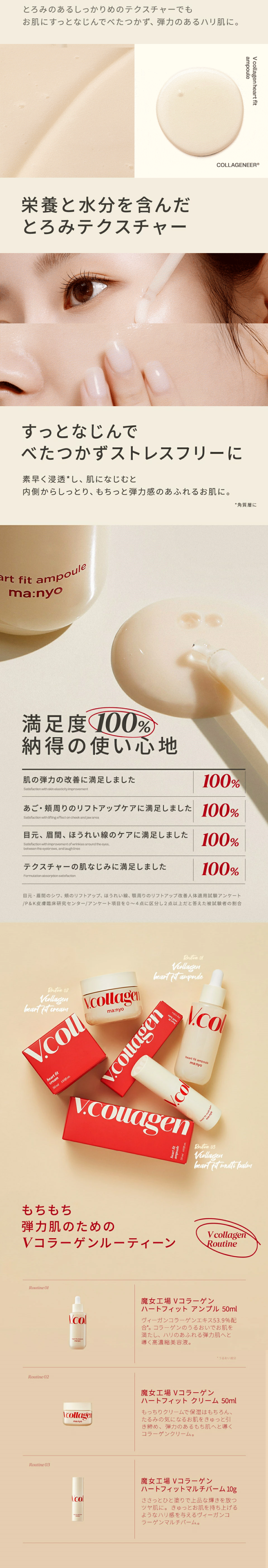VコラーゲンハートフィットアンプルのLPデザイン（スキンケア・ボディケア・ヘアケア／ベージュ系／信頼・安心系）