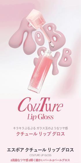 Couture Lip Gloss LP design (Cosmetics, makeup, and contact lenses / Pink shades / Cute style) Mobile version