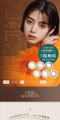 LARME MOISTURE UVのLPデザイン（コスメ・化粧品・コンタクトレンズ／オレンジ系／キレイ系）スマホ版