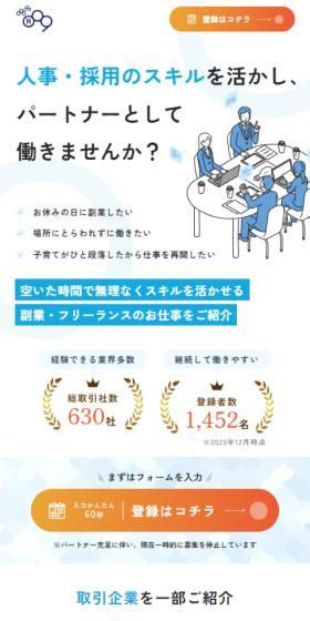 株式会社アールナインのLPデザイン（企業・会社・お店／ブルー系／マンガ・イラスト系）スマホ版