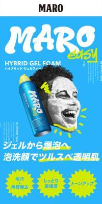 MARO easy ハイブリッドジェルフォーム