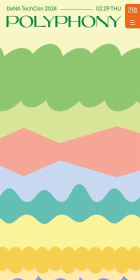 DeNA TechCon 2024 -POLYPHONY-のLPデザイン（イベント・キャンペーン・体験／カラフル系／アート・芸術系）スマホ版