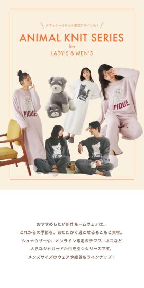 ANIMAL KNIT SERIES for LADY’S & MEN’SのLPデザイン（下着・ナイトウェア／オレンジ系／シンプル系）スマホ版