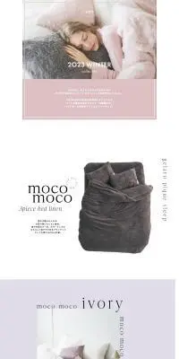 GELATO PIQUE 2023WINTER collectionのLPデザイン（下着・ナイトウェア／カラフル系／シンプル系）PC版