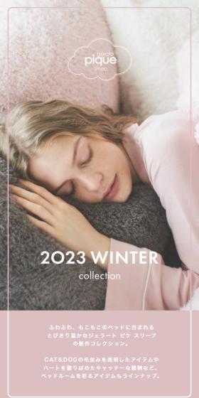 GELATO PIQUE 2023WINTER collectionのLPデザイン（下着・ナイトウェア／カラフル系／シンプル系）スマホ版