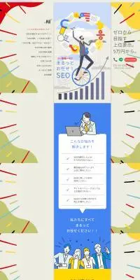 株式会社PIAのLPデザイン（企業・会社・お店／カラフル系／にぎやか系）PC版
