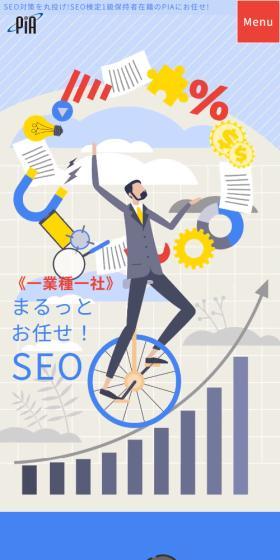 PIA Co., Ltd. LP design (Businesses, companies, stores / Multi-color type / Lively type) Mobile version