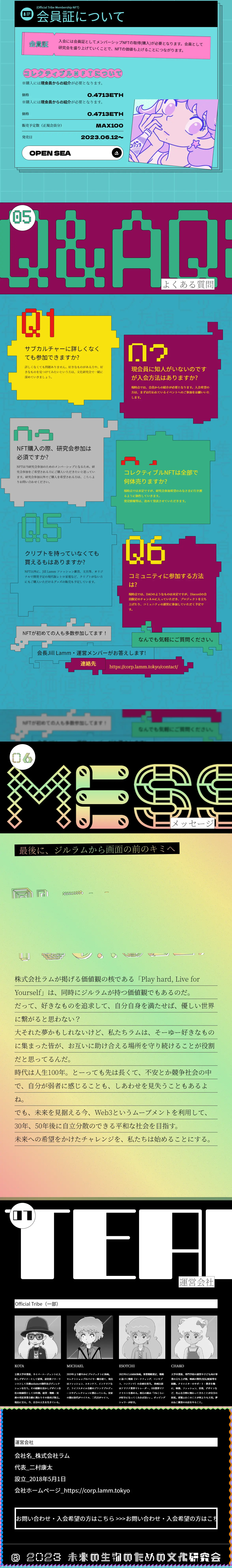株式会社ラムのLPデザイン（企業・会社・お店／イエロー系／かわいい系）PC版
