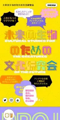 株式会社ラムのLPデザイン（企業・会社・お店／イエロー系／かわいい系）スマホ版