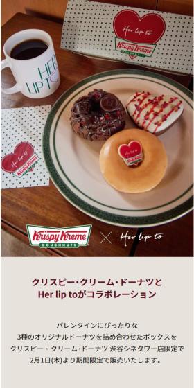 Krispy Kreme Doughnuts and Herlipto collaborate.