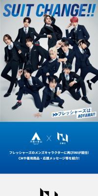 SUITCHANGE