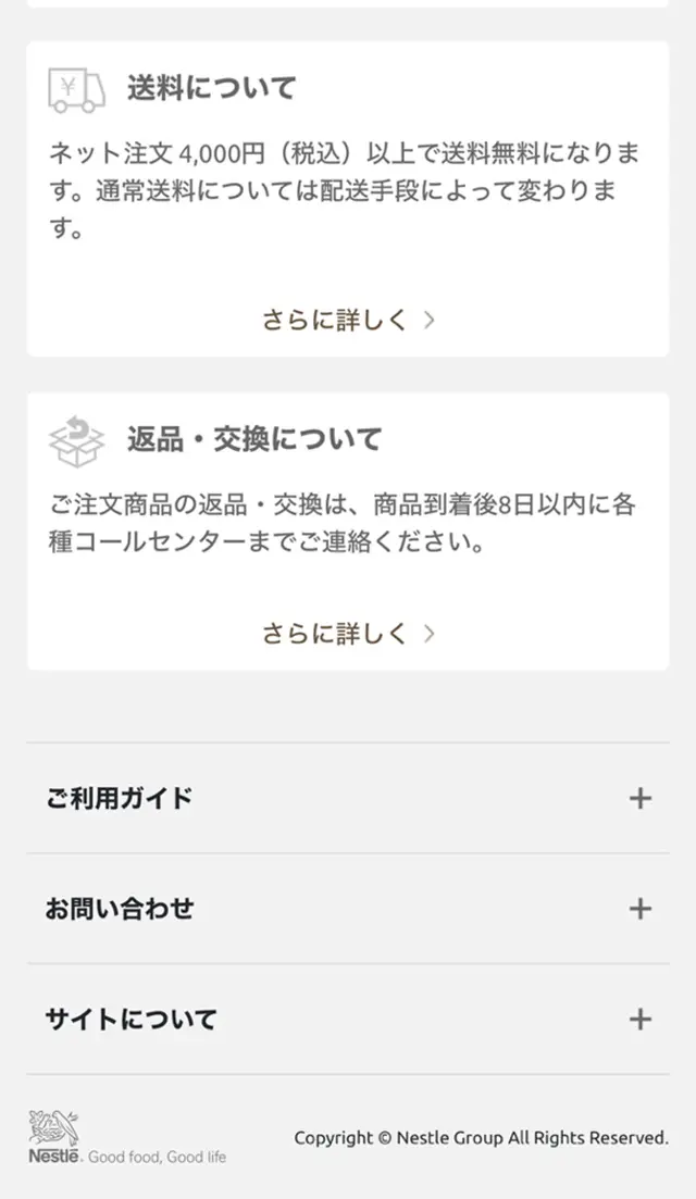 "Ouchi Starbucks" Capsule Subscription LP design (Green Tea, Black Tea, and Coffee / Beige tones / Cute style) Mobile version