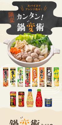 Paste Spice Easy Hot Pot Transformation Technique