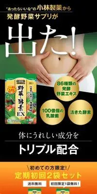 野菜と酵素EXのLPデザイン（美容食品・美容ドリンク・サプリメント／グリーン系／信頼・安心系）スマホ版