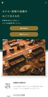 VacanのLPデザイン（デザイン・アプリ・システム／グリーン系／キレイ系）スマホ版