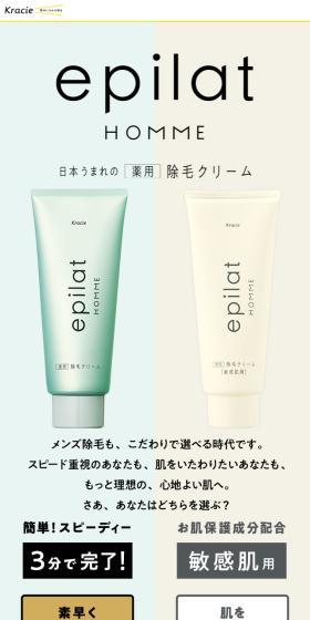 Epilat Homme LP design (Skincare, Bodycare, Haircare / Green tones / Stylish type) Mobile version