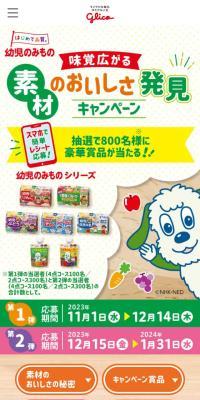 Discover the Deliciousness of Ingredients Campaign