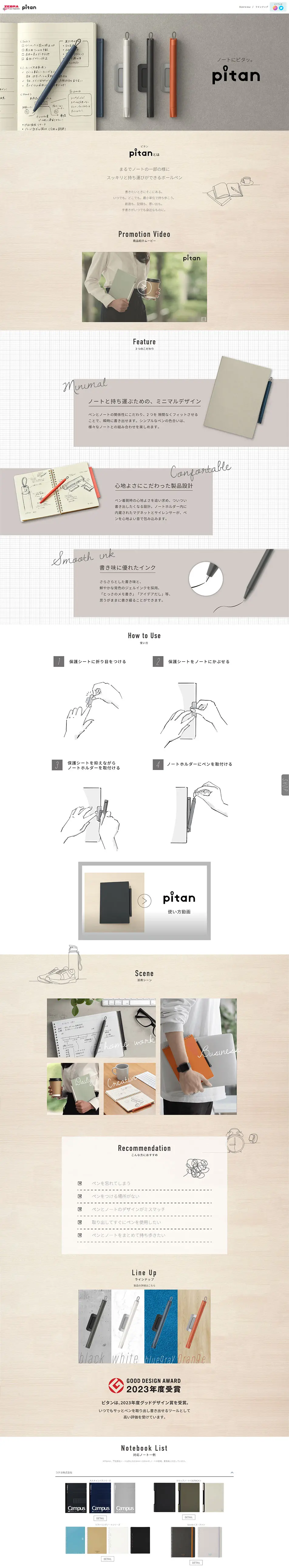 Pitan LP design (Stationery and office supplies / Beige tones / Natural style) PC version