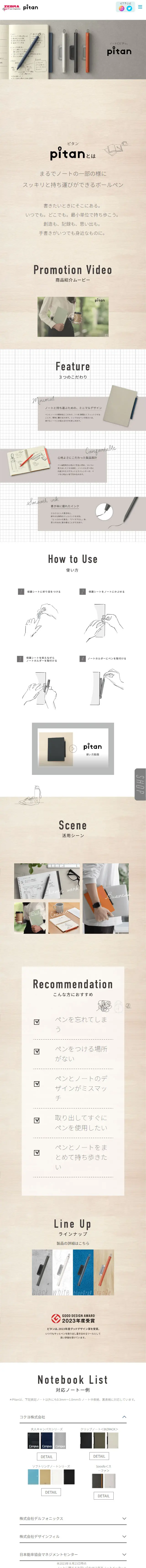 Pitan LP design (Stationery and office supplies / Beige tones / Natural style) Mobile version