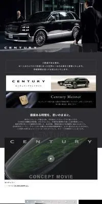 トヨタ センチュリーのLPデザイン（車体・車用品／ホワイト系／高級・セレブ系）PC版