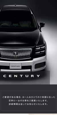 Toyota Century
