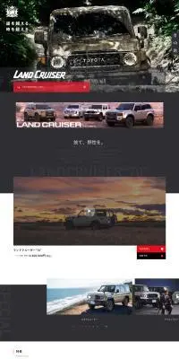 トヨタ ランドクルーザー“70”のLPデザイン（車体・車用品／グレー系／スタイリッシュ系）PC版