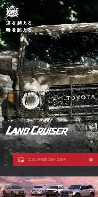 トヨタ ランドクルーザー“70”のLPデザイン（車体・車用品／グレー系／スタイリッシュ系）スマホ版