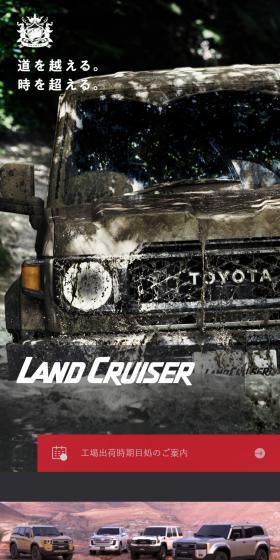 トヨタ ランドクルーザー“70”のLPデザイン（車体・車用品／グレー系／スタイリッシュ系）スマホ版