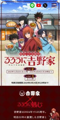 Celebrating 125th Anniversary: Rurouni Yoshinoya - Meiji Gyudon Romantic Tale