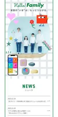 Hello! FamilyのLPデザイン（キッズ・ベビー用品／グリーン系／かわいい系）スマホ版