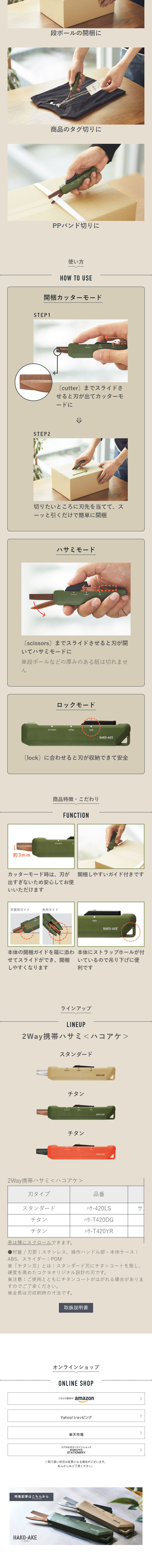 HAKO-AKE LP design (Stationery and office supplies / Brown tones / Simple)