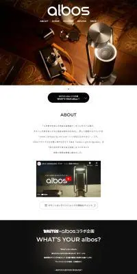 albosのLPデザイン（一般家電／ブラウン系／シンプル系）PC版