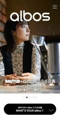 albosのLPデザイン（一般家電／ブラウン系／シンプル系）スマホ版