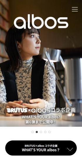 albosのLPデザイン（一般家電／ブラウン系／シンプル系）スマホ版