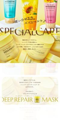 SPECIALCARE LP design (Skincare, Bodycare, Haircare / yellow / Cute style) Mobile version
