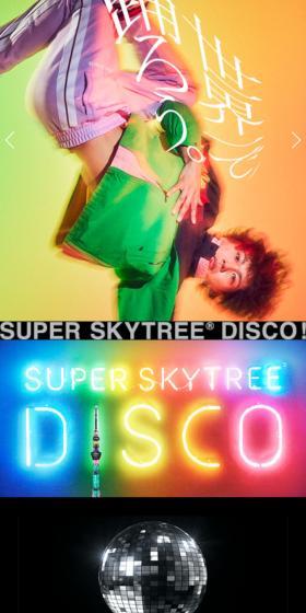 SUPER SKYTREE DISCO2024のLPデザイン（イベント・キャンペーン・体験／カラフル系／かっこいい系）スマホ版