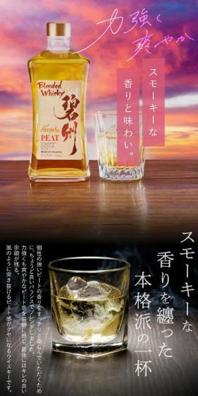 Authentic Blended Whisky Hekishu PEAT LP design (Other alcoholic drinks / Pink shades / Mystical) Mobile version