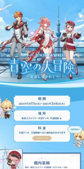 青空の大冒険のLPデザイン（イベント・キャンペーン・体験／ブルー系／マンガ・イラスト系）スマホ版