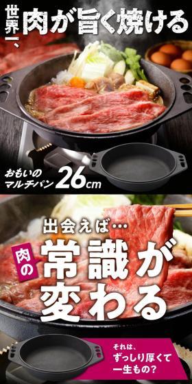 おもいのマルチパンのLPデザイン（キッチン・バス用品／ブラック系／力強い系）スマホ版